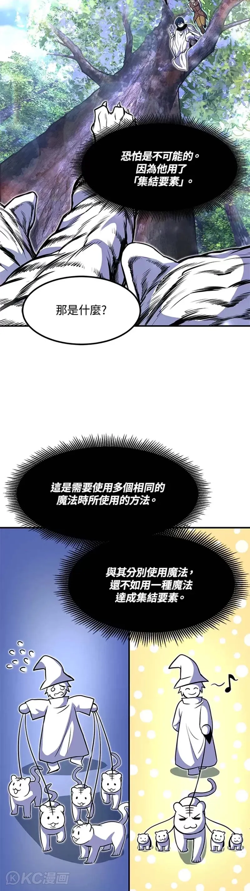 第25话 第28页