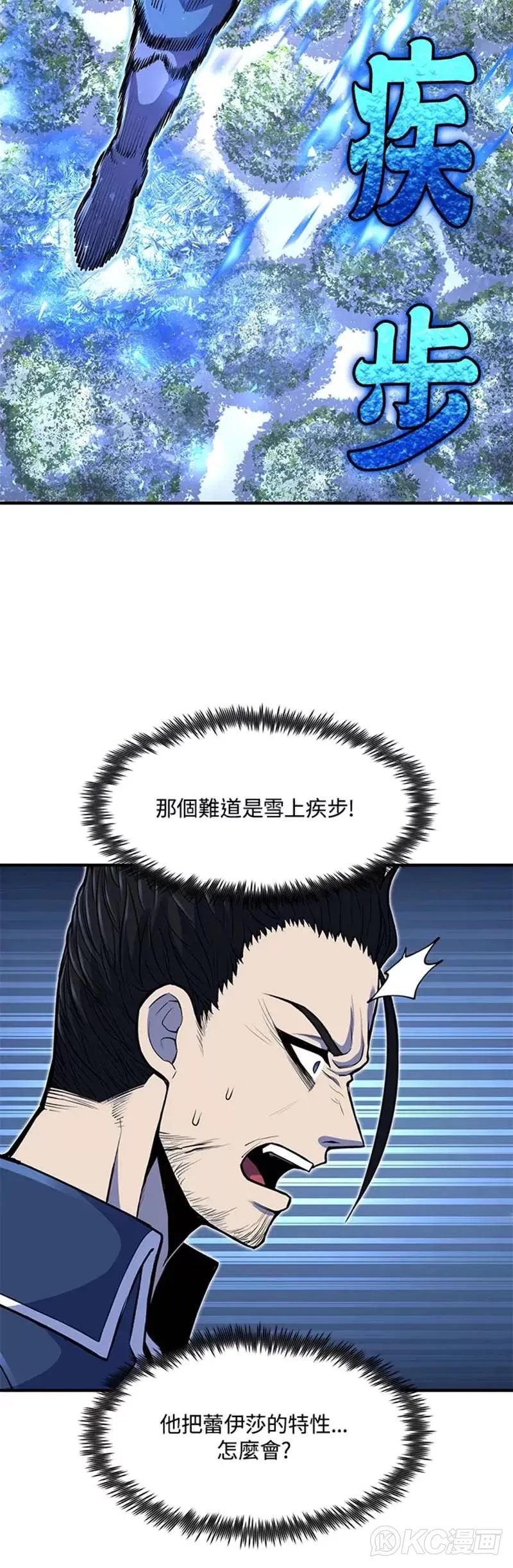 第25话 第34页