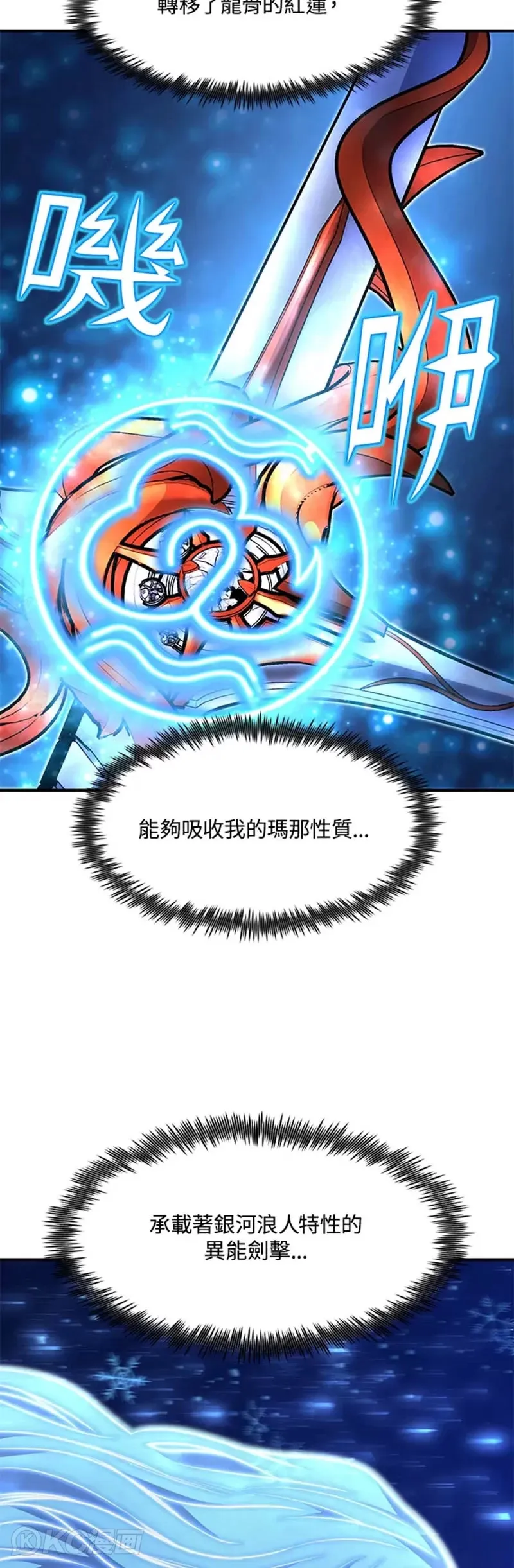 第25话 第39页