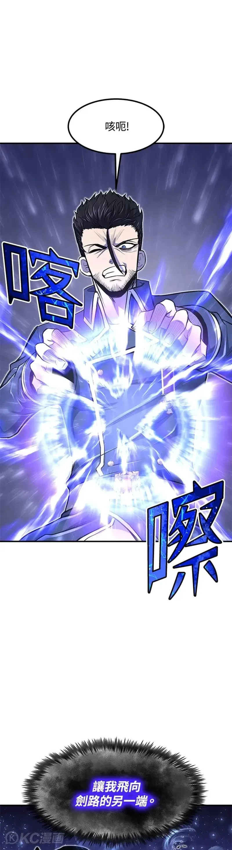 第25话 第43页
