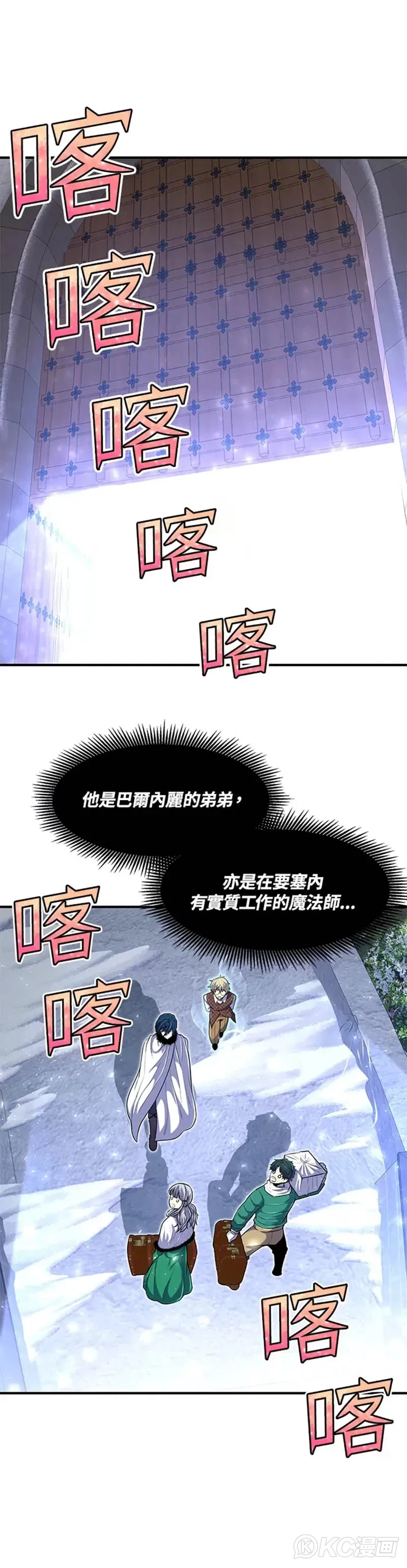 第25话 第51页