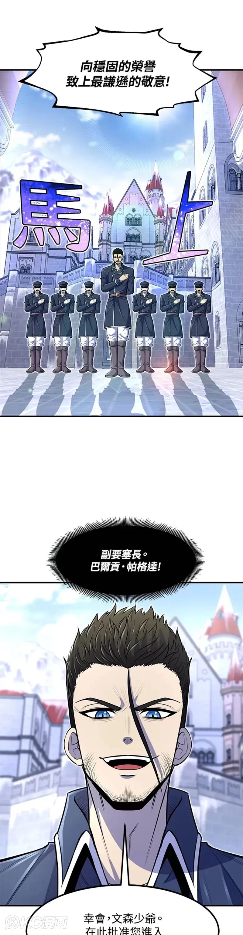 第25话 第52页