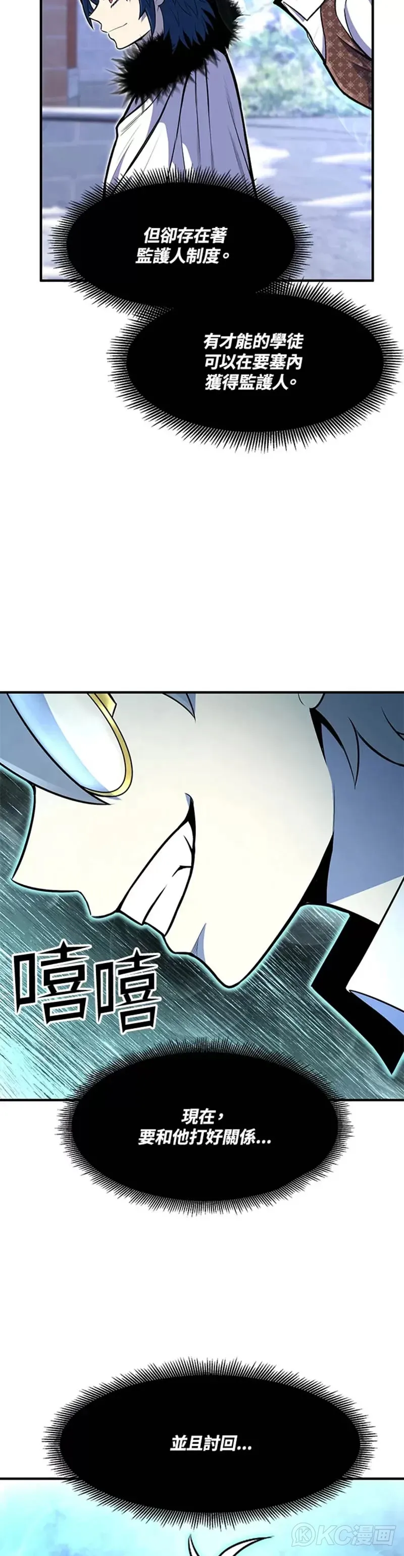 第25话 第54页