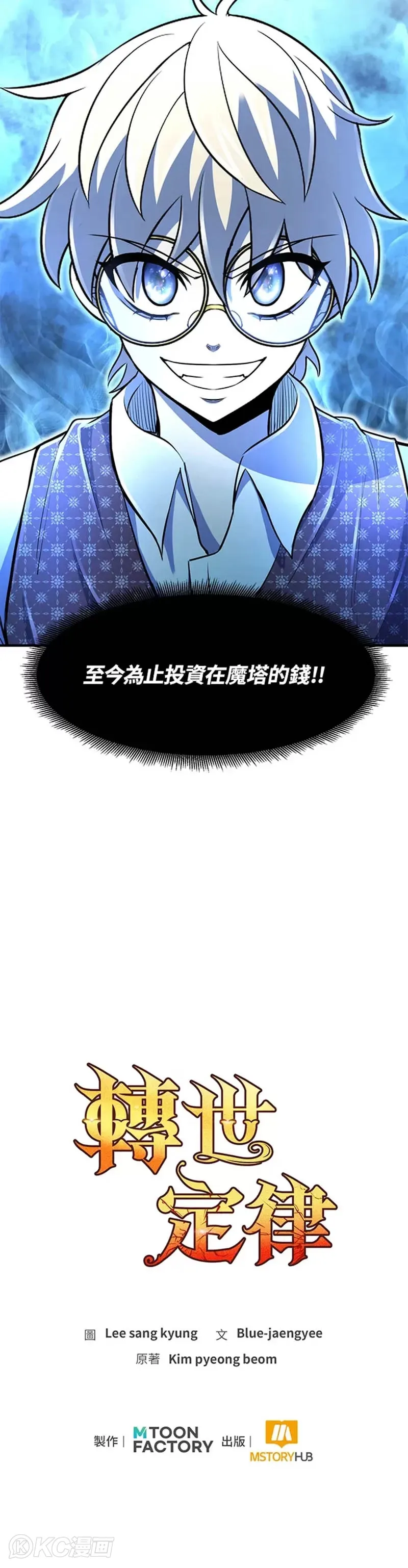 第25话 第55页
