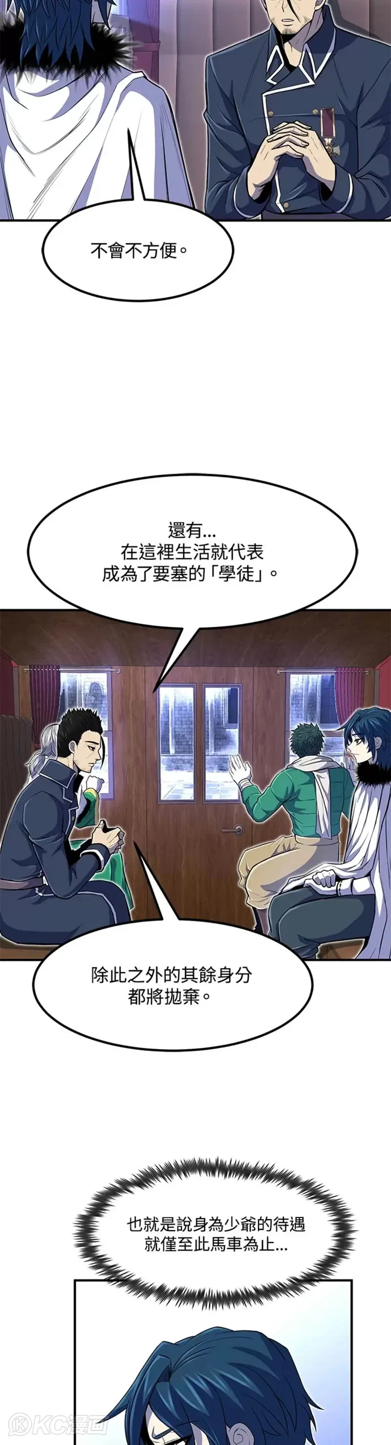 第26话 第2页