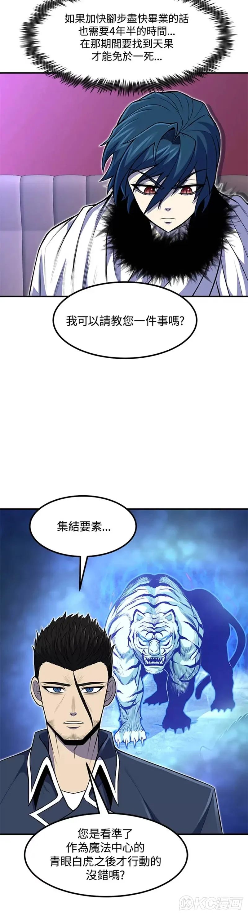 第26话 第6页