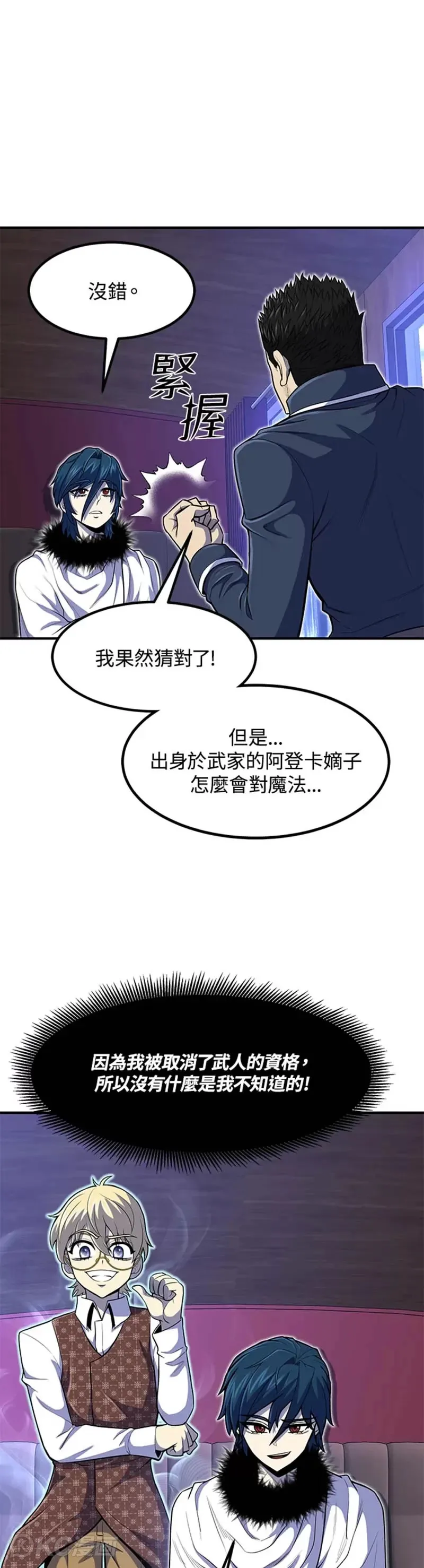 第26话 第7页
