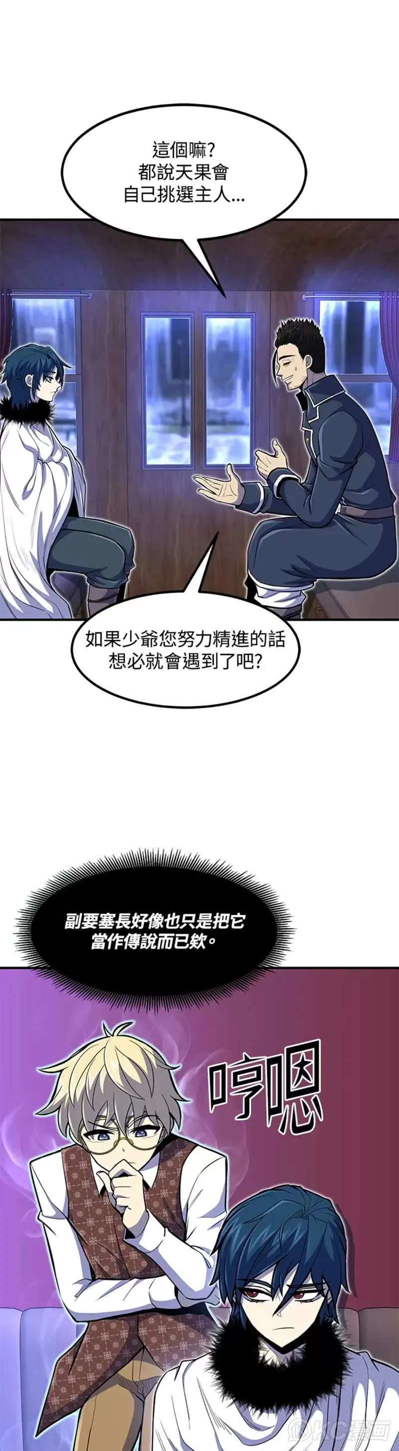 第26话 第11页