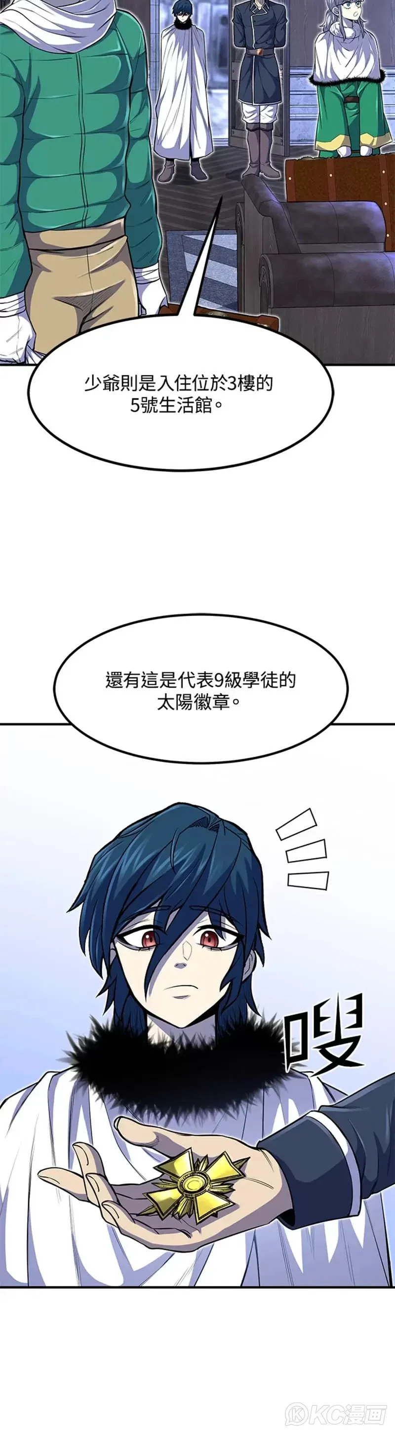 第26话 第14页