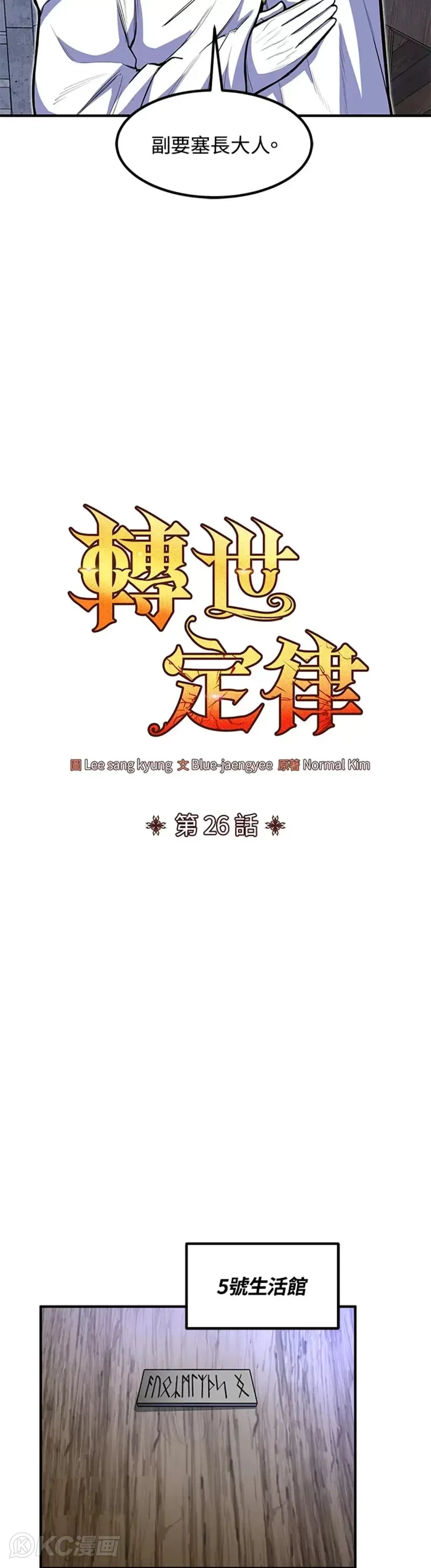 第26话 第17页
