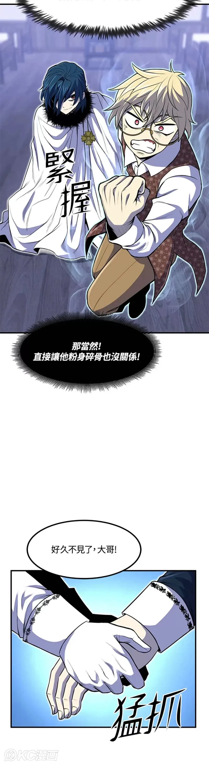 第26话 第25页