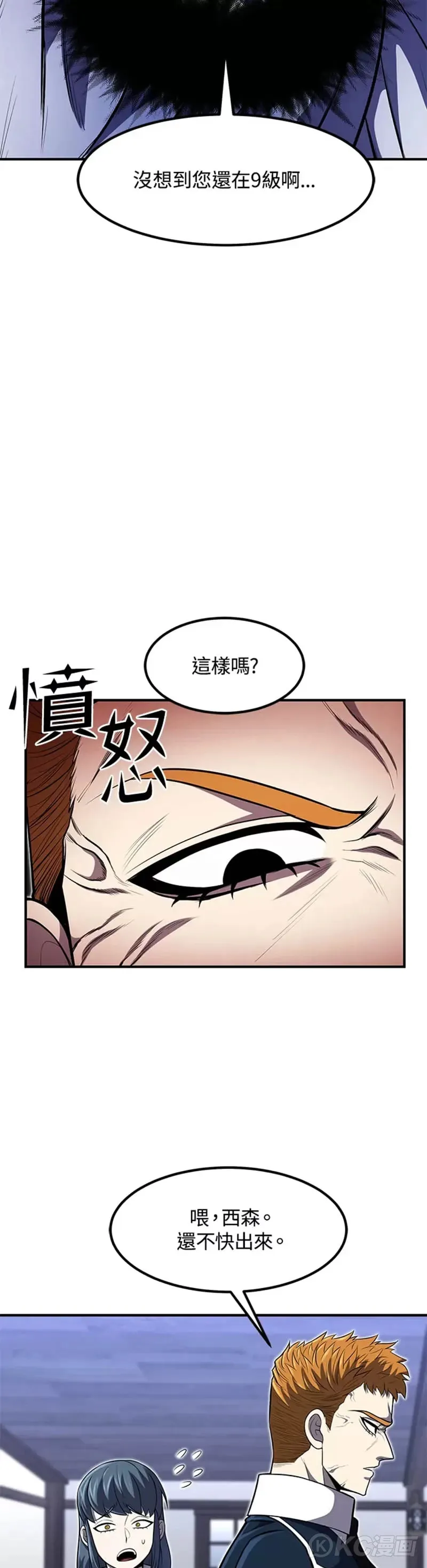 第26话 第28页
