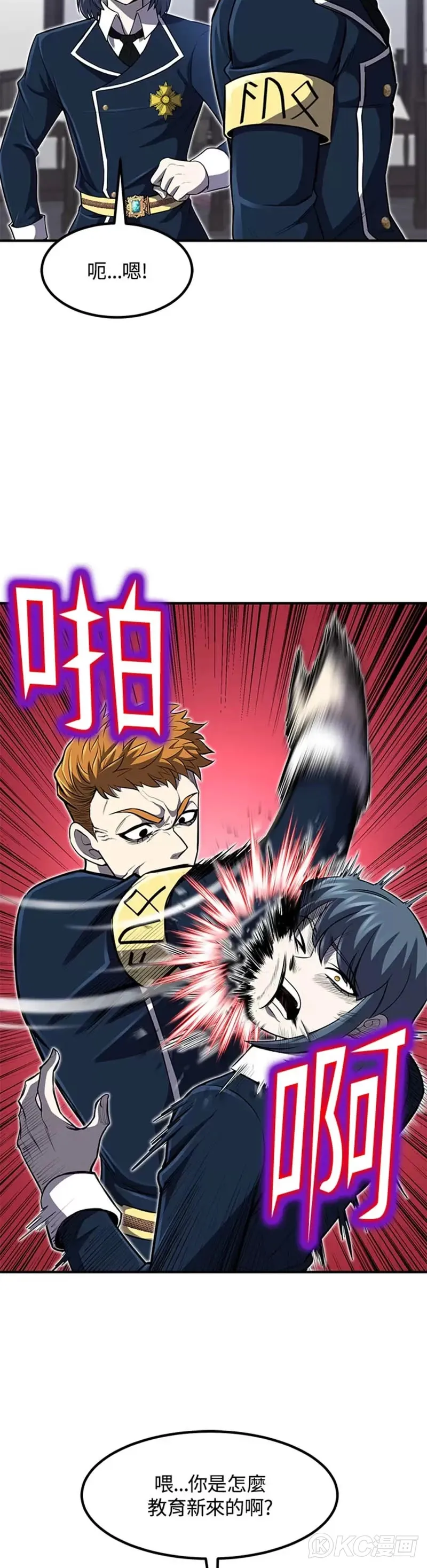 第26话 第29页