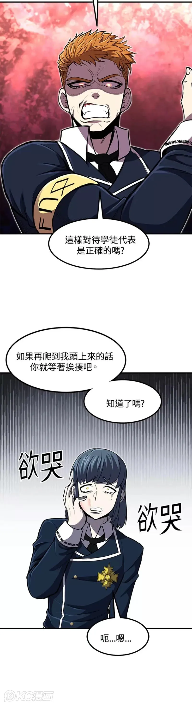 第26话 第30页