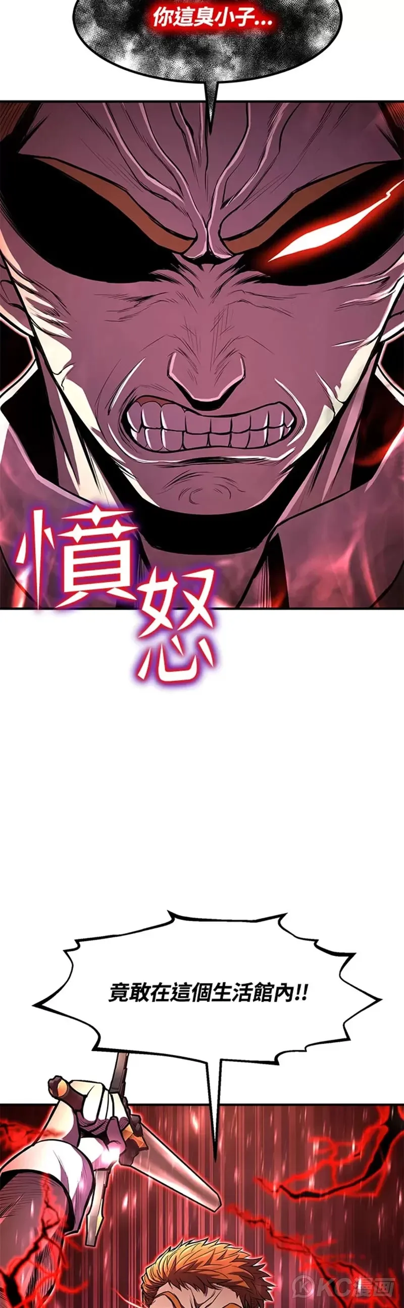 第26话 第44页