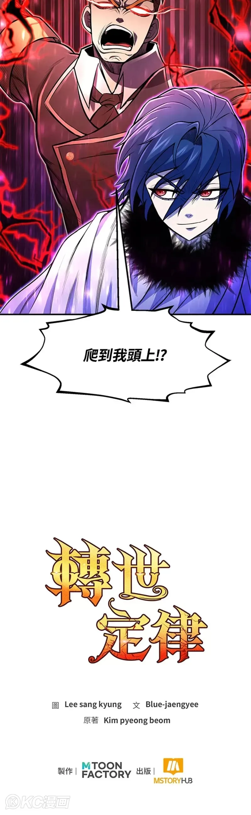 第26话 第45页
