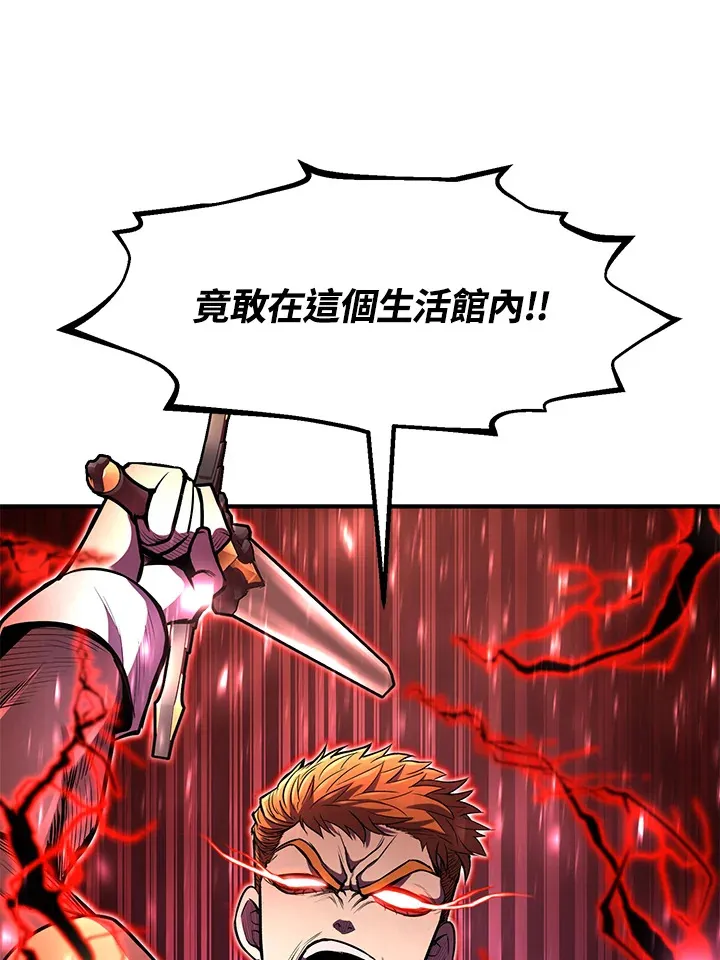 第26话 第46页