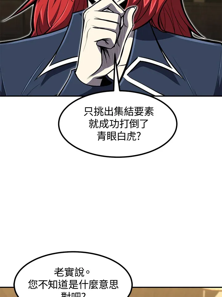 第27话 第23页