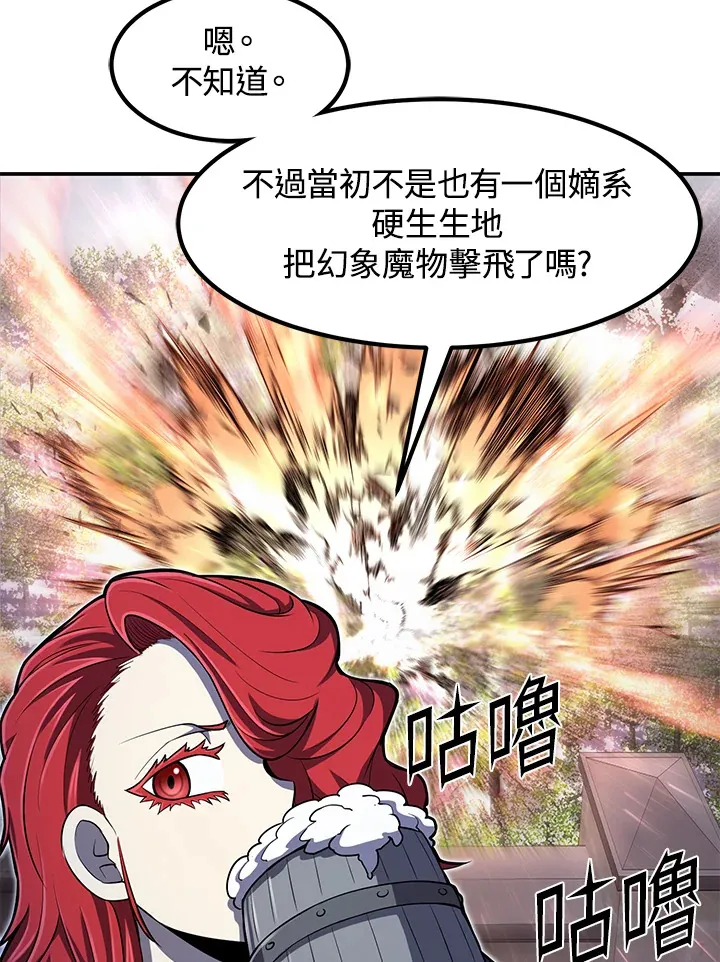 第27话 第27页