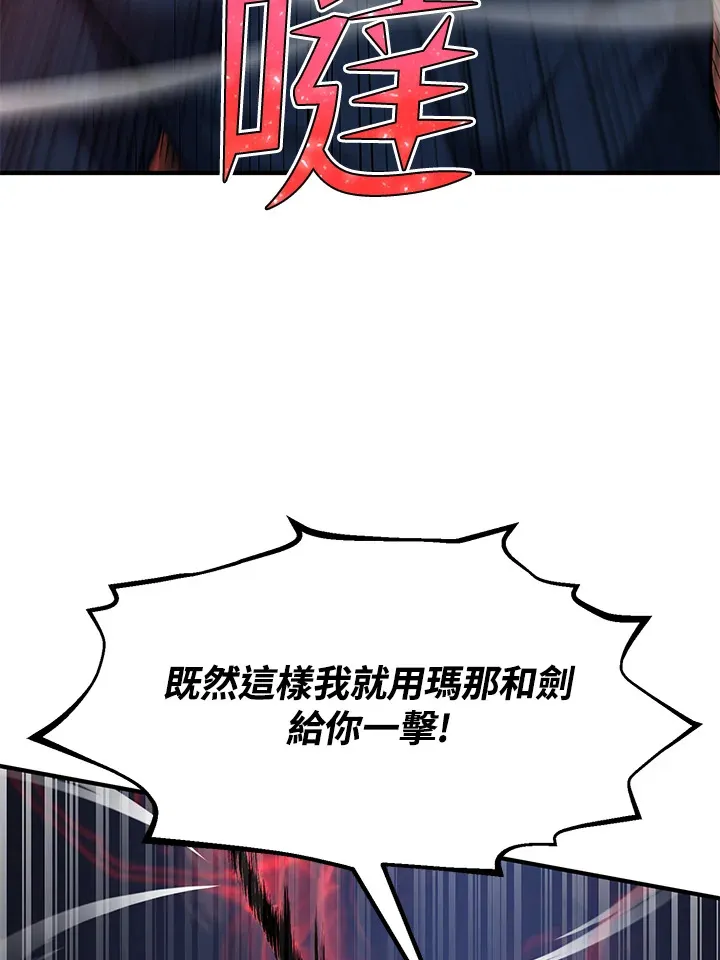 第27话 第75页