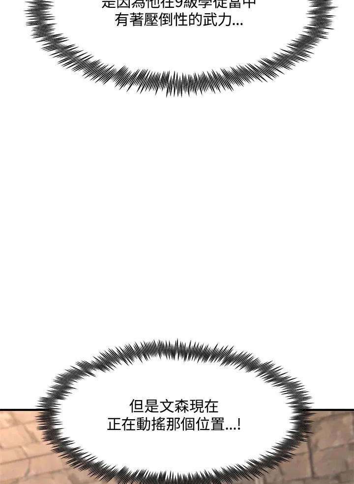 第27话 第104页