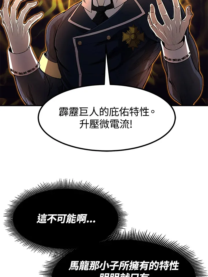 第28话 第16页