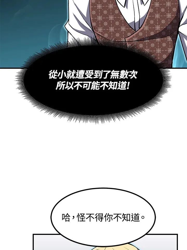 第28话 第18页