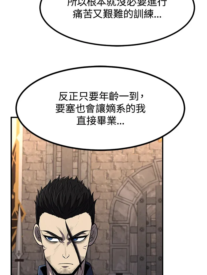 第28话 第27页