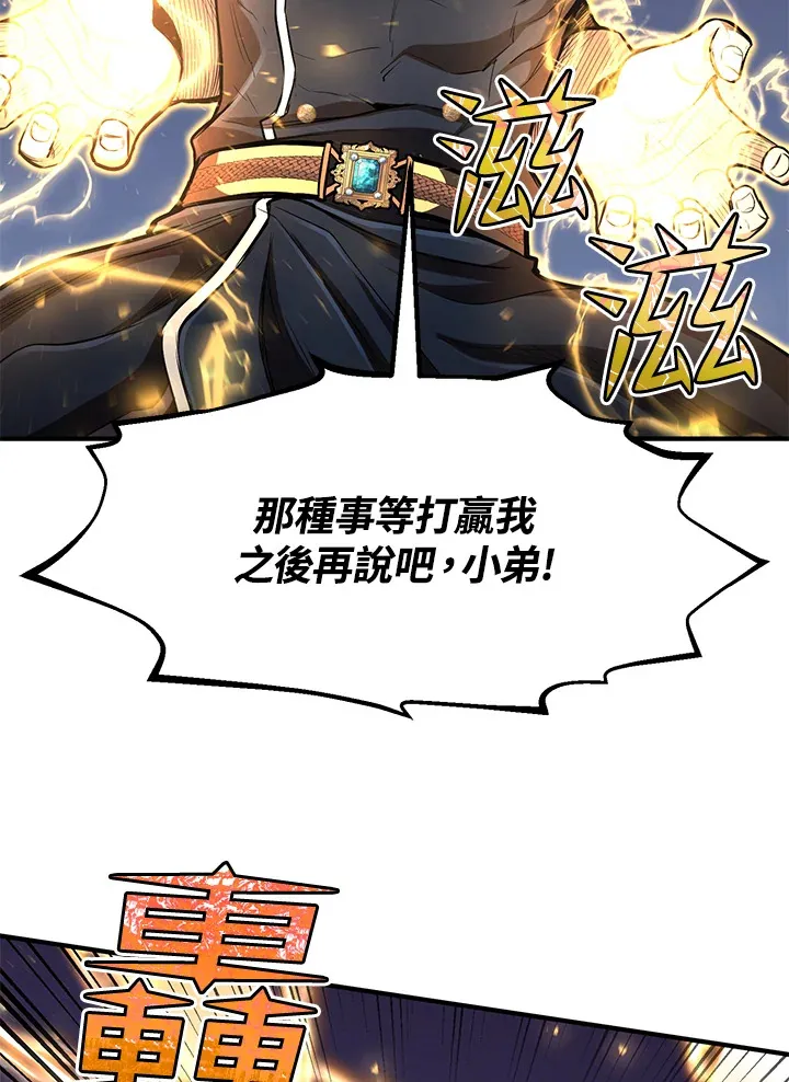 第28话 第38页