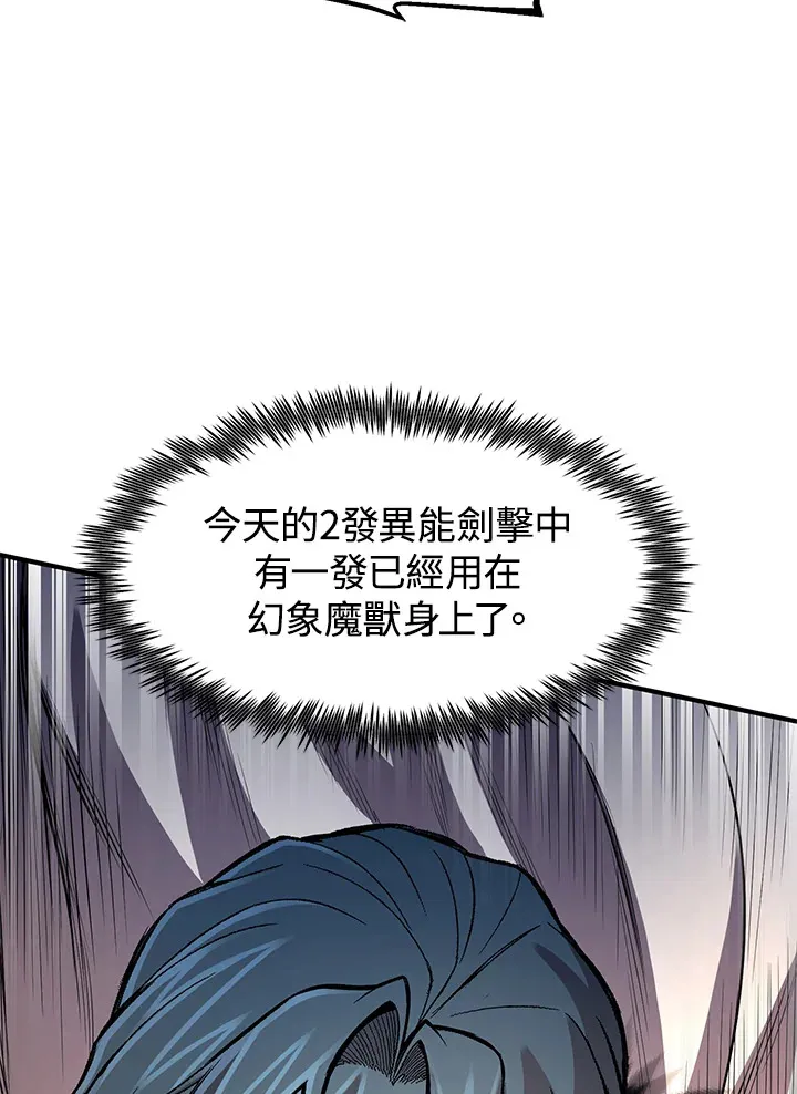 第28话 第42页