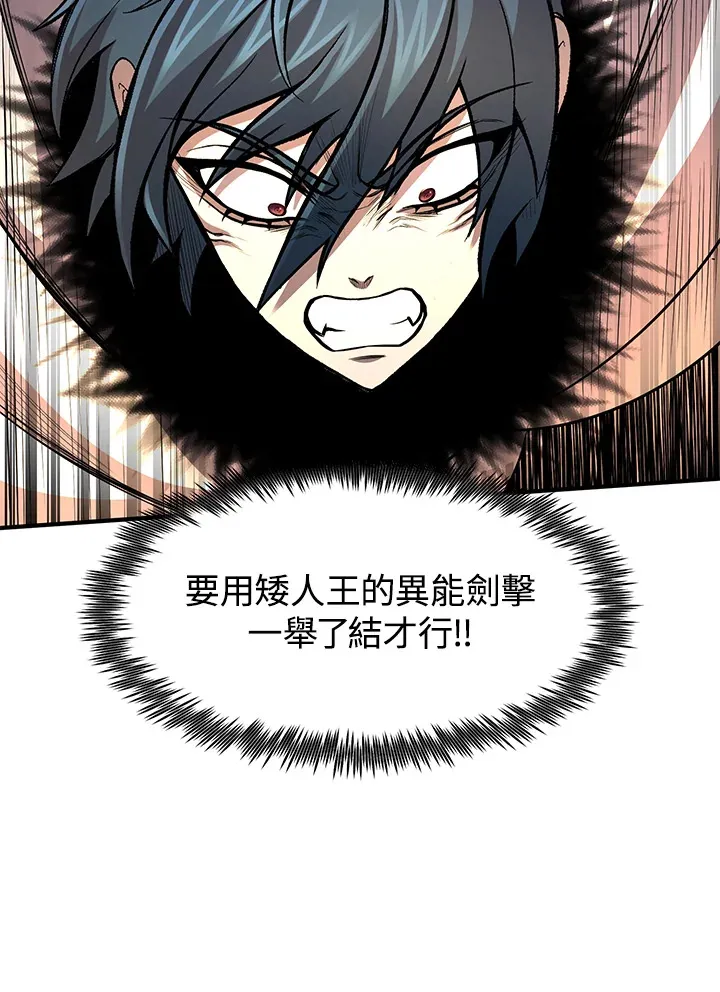 第28话 第43页
