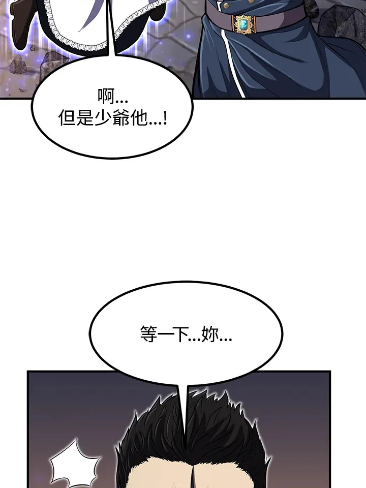 第28话 第70页