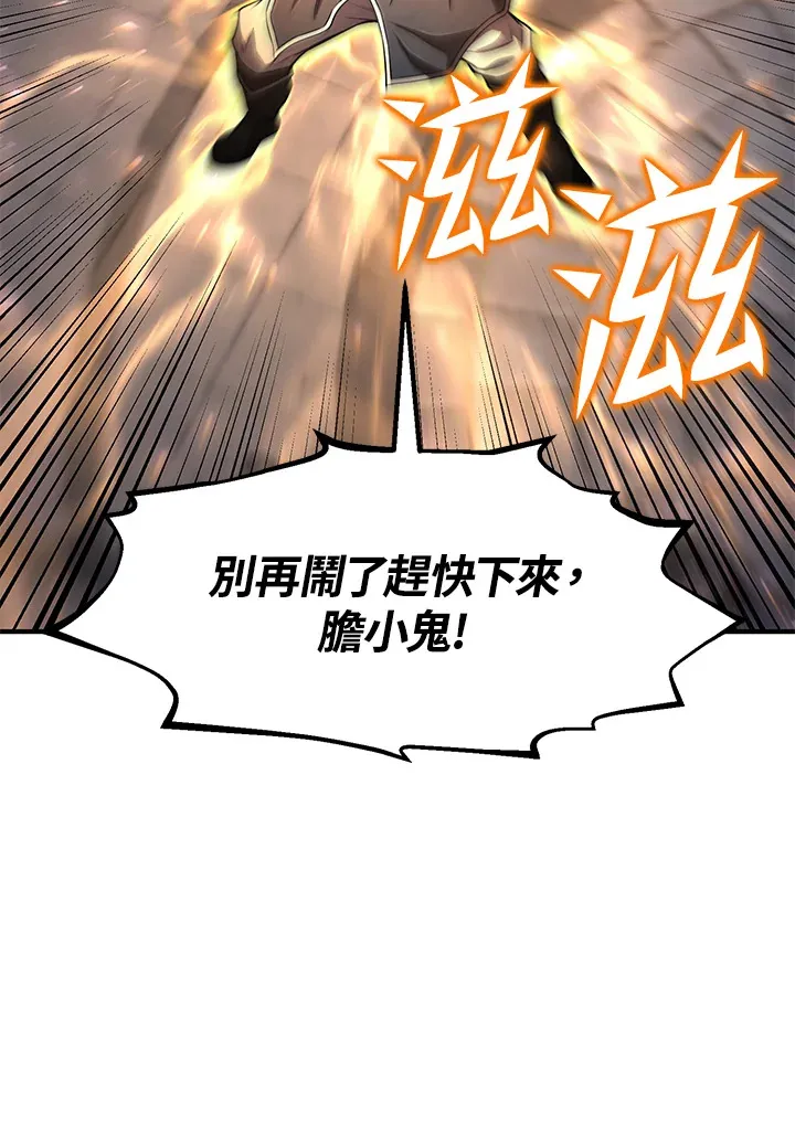 第28话 第75页