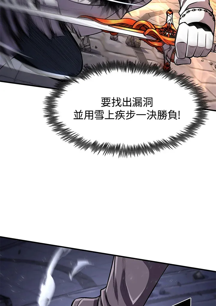 第28话 第77页