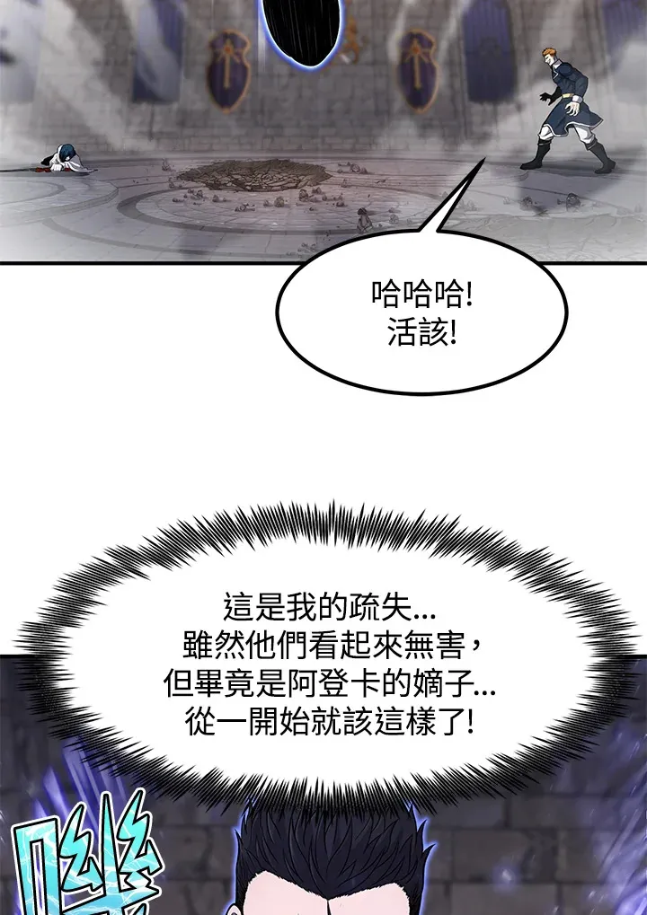 第28话 第84页