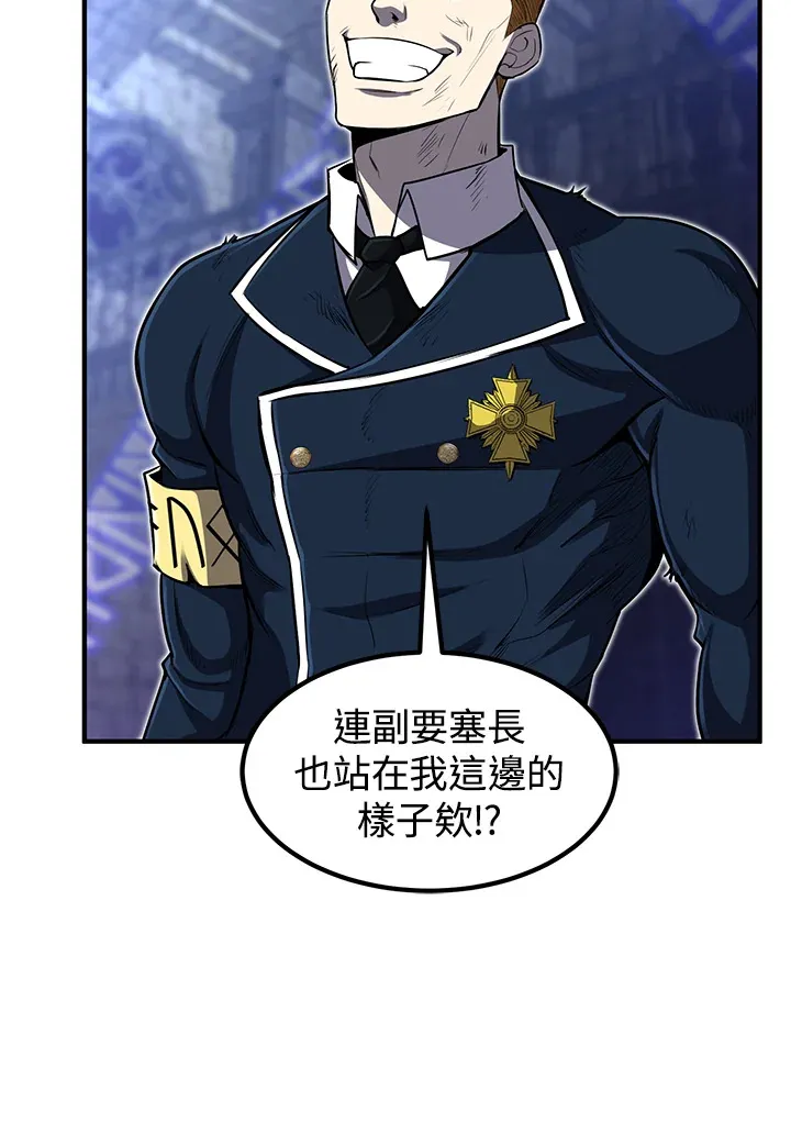 第28话 第90页