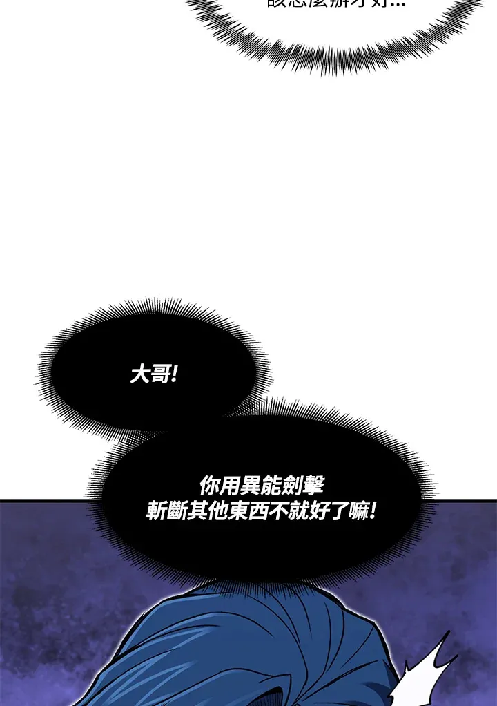 第28话 第92页
