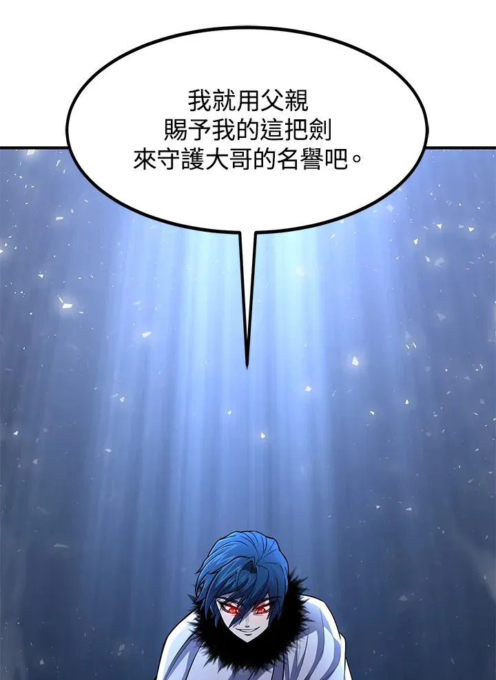 第29话 第3页