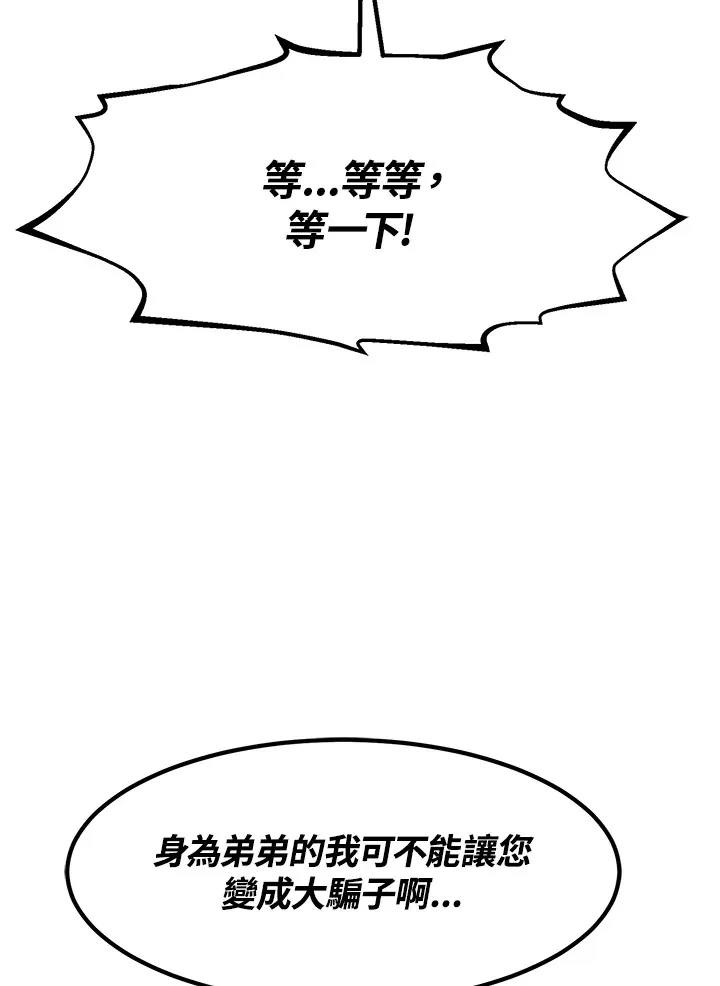 第29话 第5页