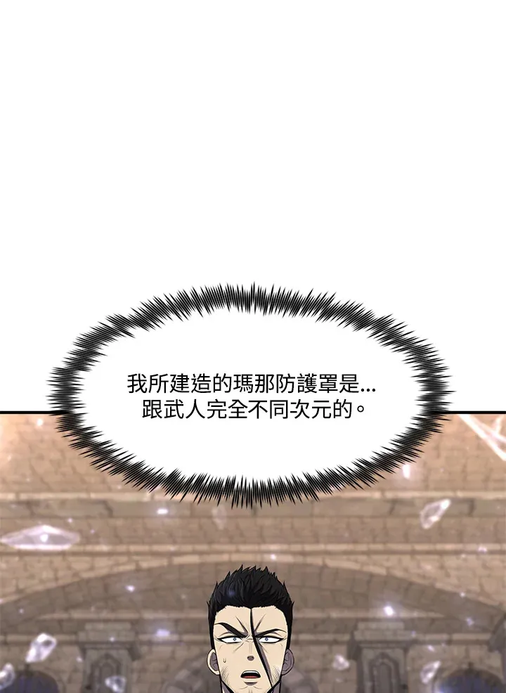 第29话 第13页