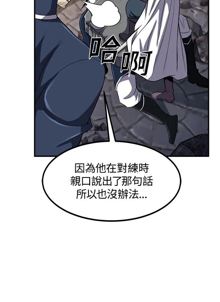 第29话 第21页