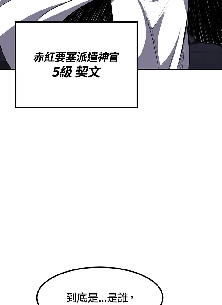 第29话 第25页
