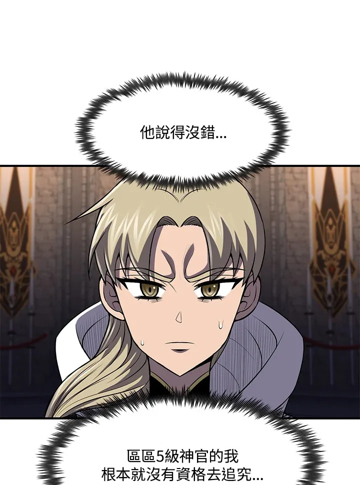 第29话 第32页