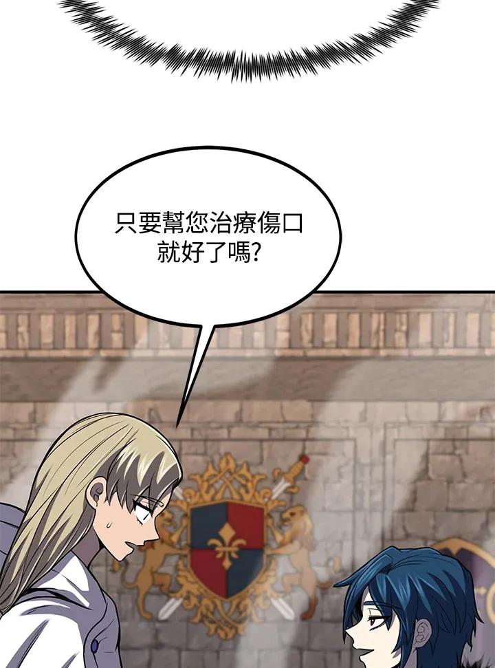 第29话 第33页