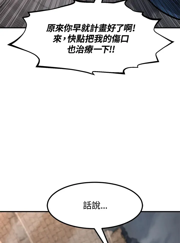 第29话 第39页