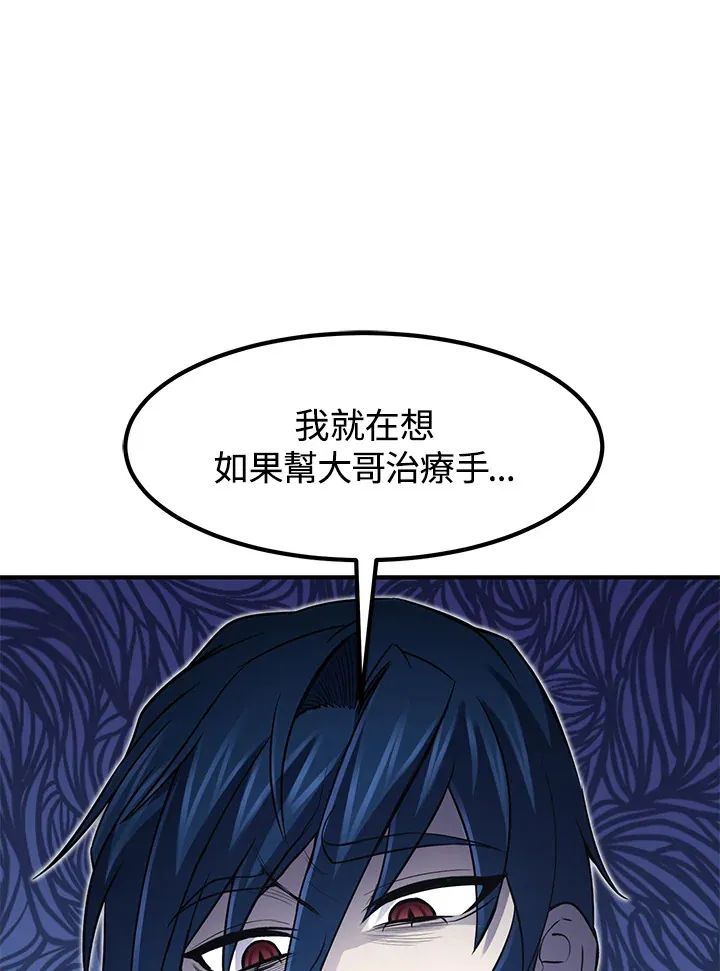 第29话 第41页