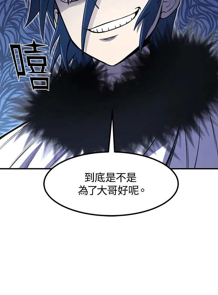 第29话 第42页