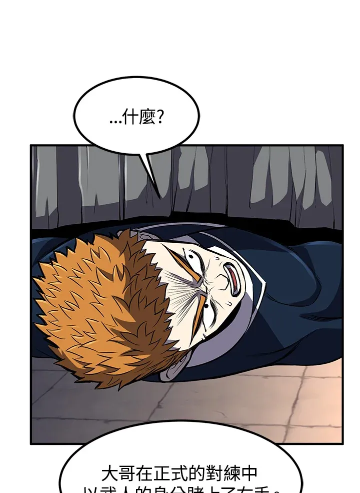 第29话 第43页