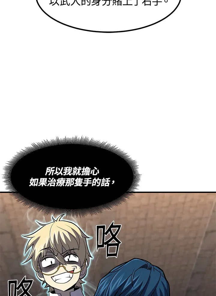 第29话 第44页