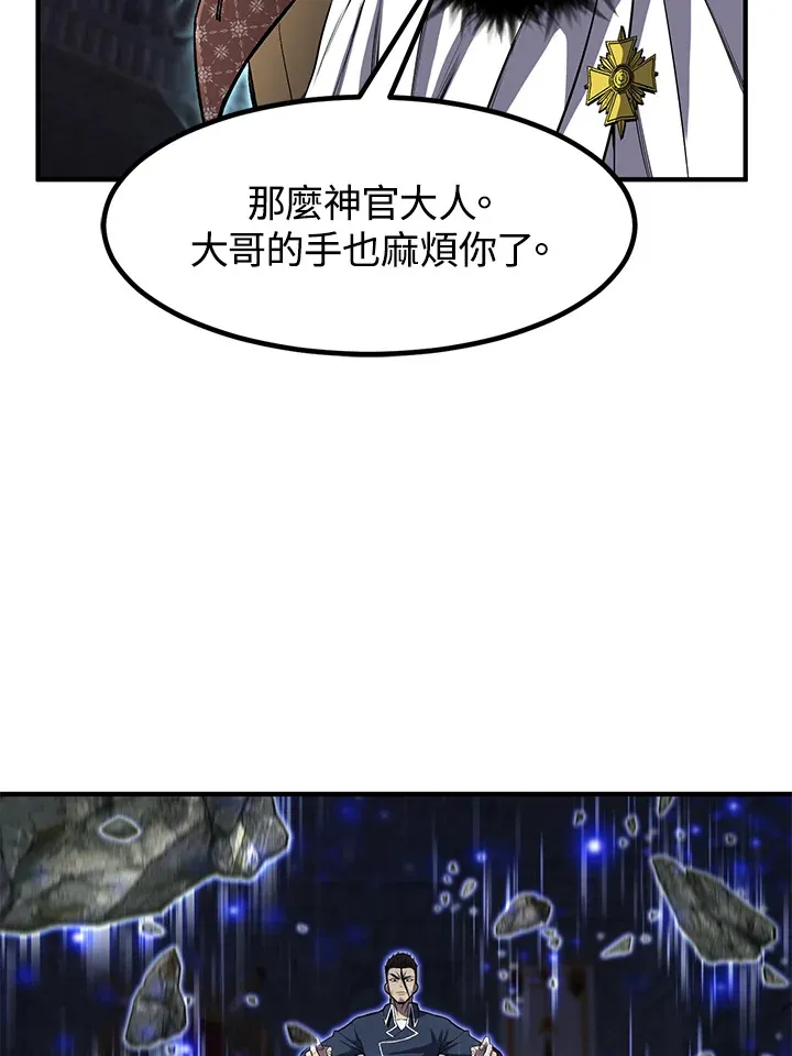 第29话 第58页